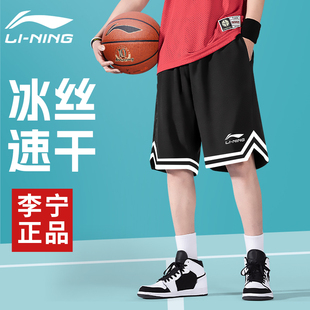 李宁篮球短裤男运动宽松夏季男生速干美式男士冰丝休闲裤子五分裤