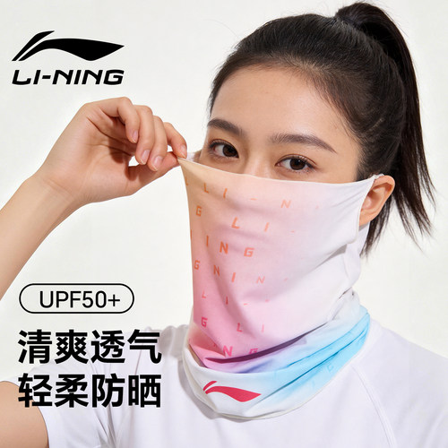 李宁防晒面罩女士围脖套冰丝护颈