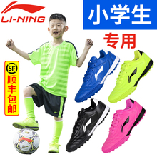 李宁足球鞋男女学生儿童碎钉足球比赛训练鞋tf碎钉小学生运动球鞋