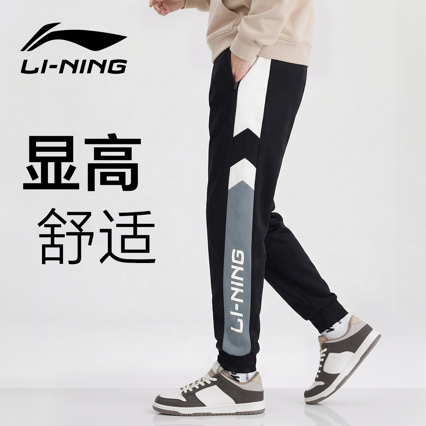 李宁运动裤子男秋冬季2026新款休闲长裤男宽松束脚黑色透气卫裤男,运动服/休闲服装,运动长裤,淘宝优惠券,粉丝福利购,淘宝优惠卷