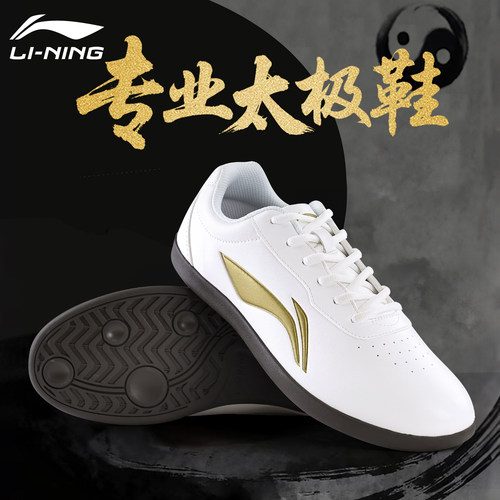 李宁太极鞋防滑耐磨官方正品