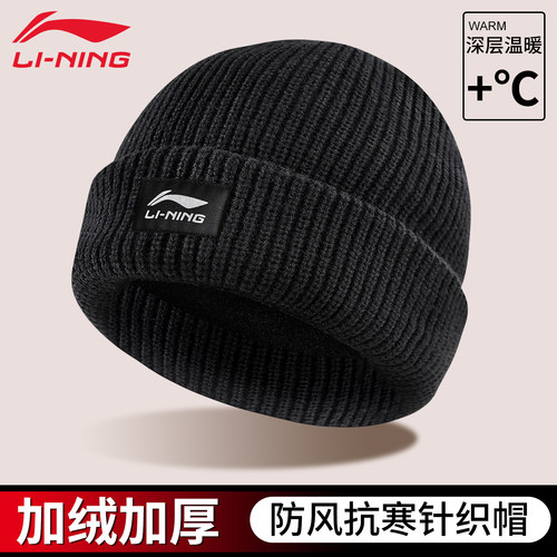 李宁针织帽加绒加厚保暖毛线帽