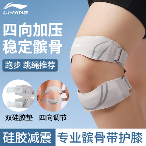 李宁髌骨带双条防滑透气保护膝盖