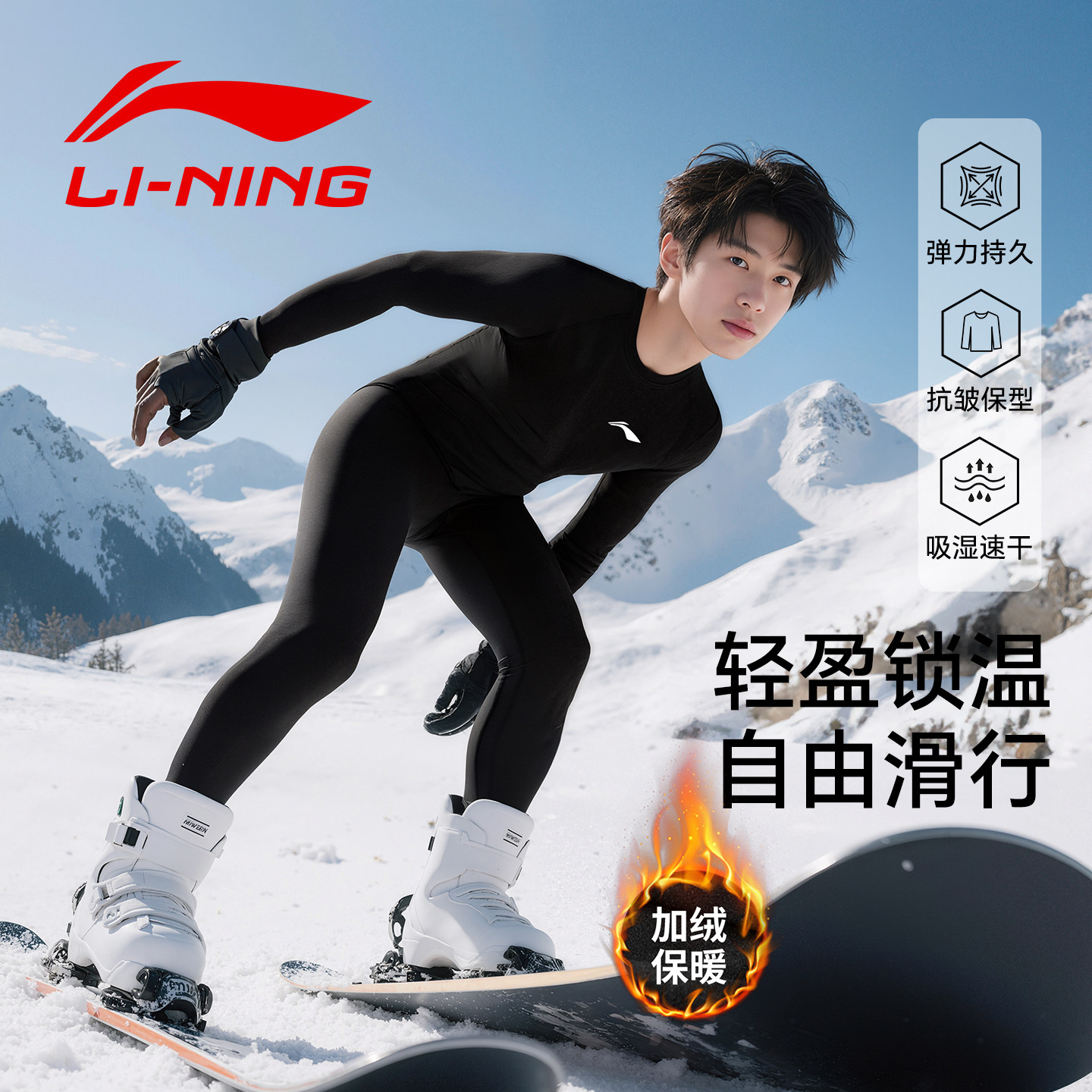 李宁运动滑雪服速干衣男款保暖压缩内衣跑步登山排汗冬季功能套装,户外/登山/野营/旅行用品,内衣裤套装,淘宝优惠券,粉丝福利购,淘宝优惠卷