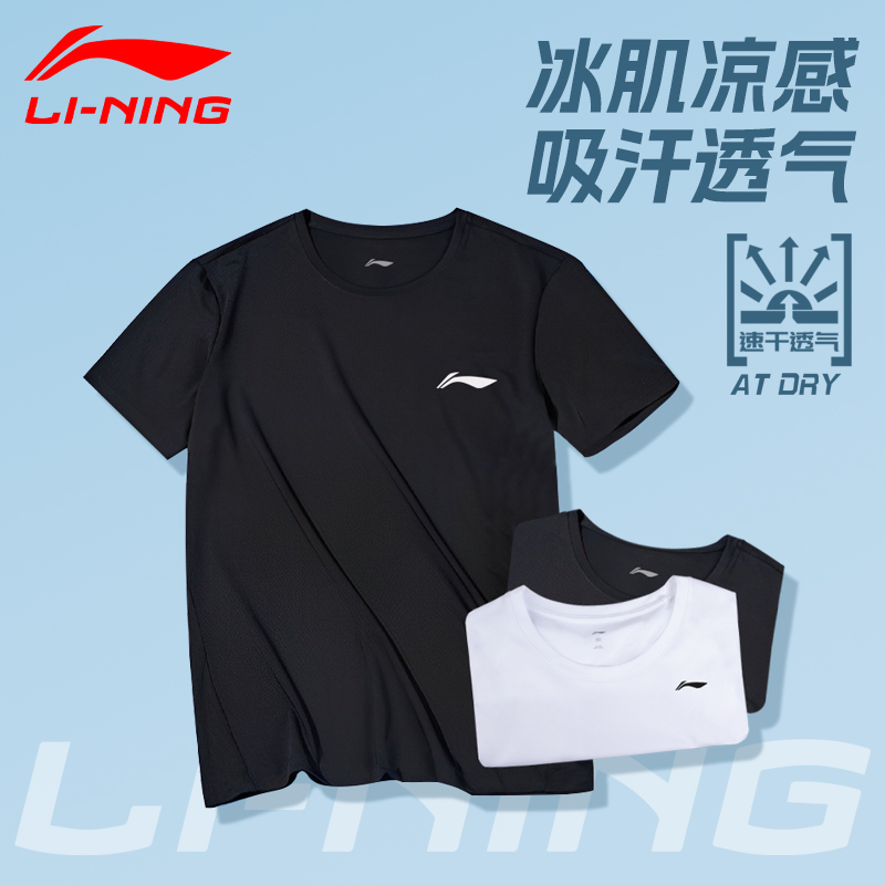 李宁运动短袖男夏季薄款速干衣