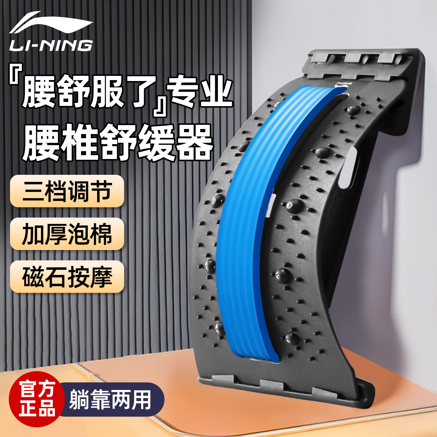 李宁腰椎牵引拉伸器舒缓矫正顶腰