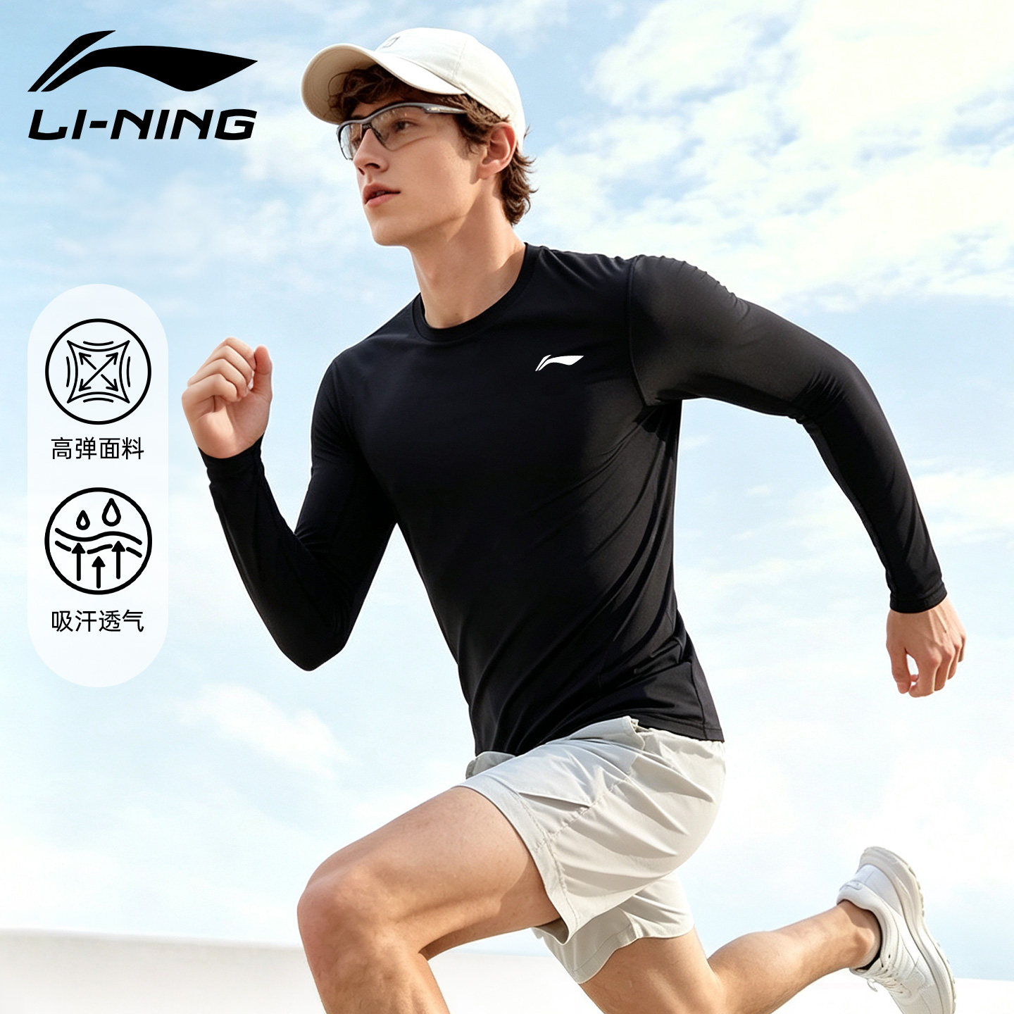 李宁速干衣男款健身衣秋冬跑步运动篮球训练服长袖T恤上衣紧身衣