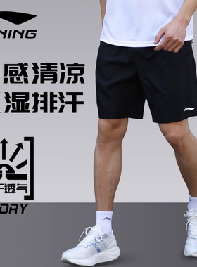 李宁运动短裤男夏季薄款跑步健身训练篮球足球宽松速干透气五分裤