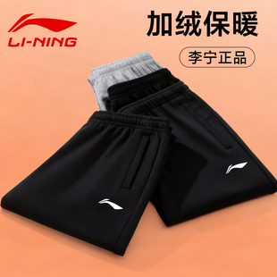 青少年直筒裤 加绒卫裤 休闲长裤 宽松长裤 李宁运动裤 子男款 男秋冬季