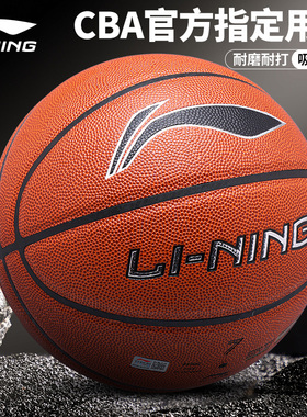 李宁篮球正品官方初中生5号球6儿童7中考专用小学生七号标准蓝球
