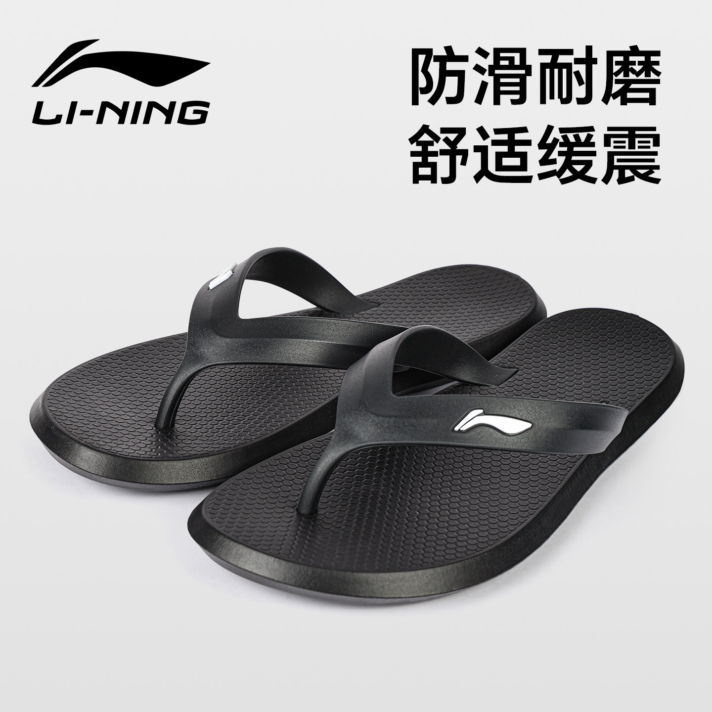 李宁人字拖男士夏季防滑耐磨舒适防臭外穿厚底夹脚平底游泳凉拖鞋
