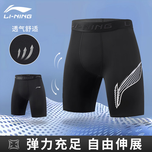 李宁紧身短裤男高弹训练裤压缩