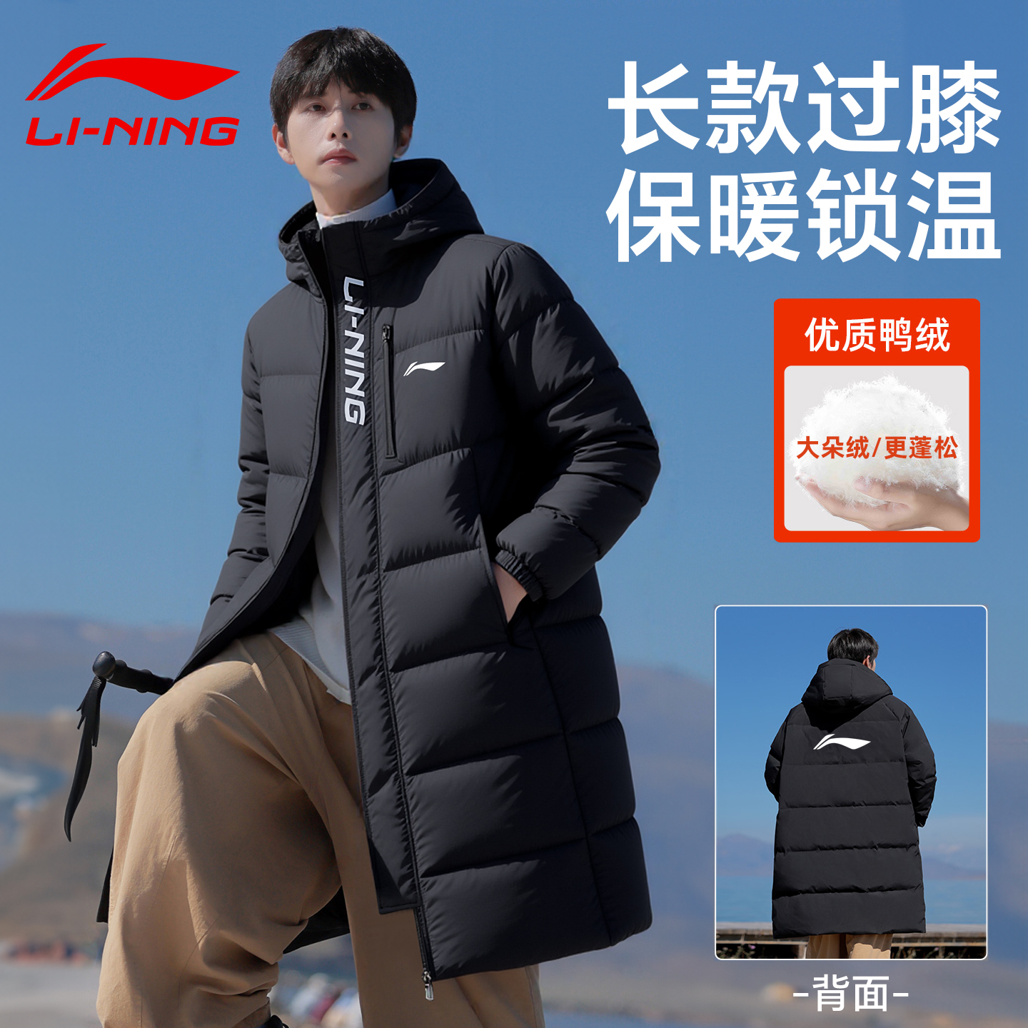 李宁羽绒服男长款过膝2025新
