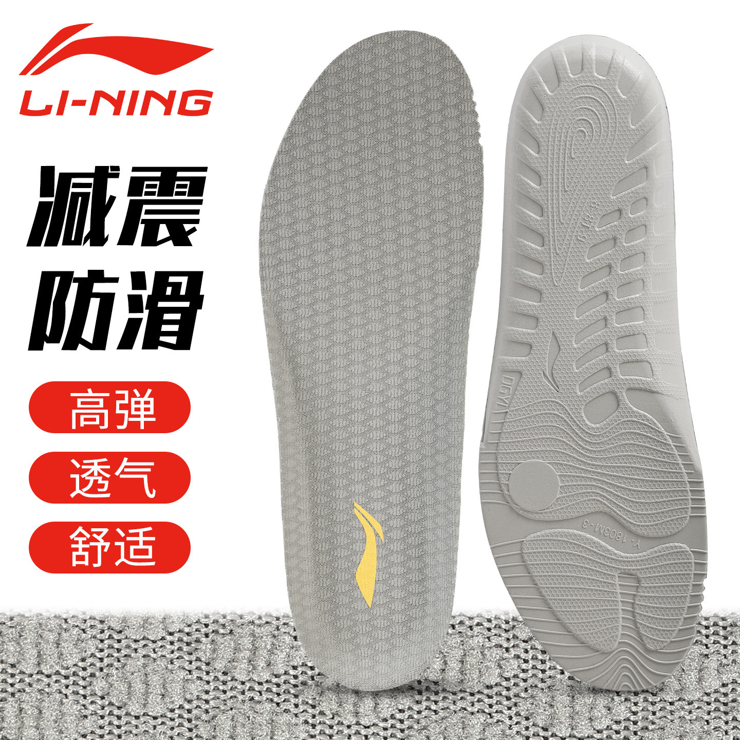 李宁运动鞋垫原装正品透气减震图片