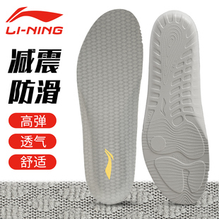 足弓支撑减震防滑军训跑步羽毛球吸汗透气 正品 李宁运动鞋 垫男原装
