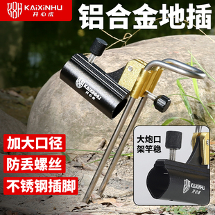 钓鱼支架地插炮台座台钓架竿架杆万向不锈钢手杆鱼杆鱼竿支架地插