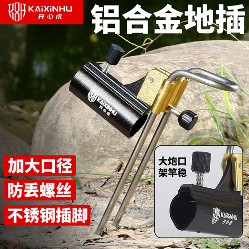 钓鱼支架地插炮台座台钓架竿架杆万向不锈钢手杆鱼杆鱼竿支架地插