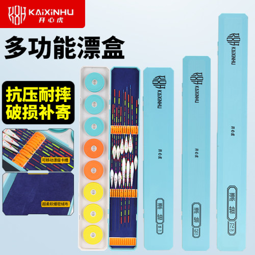 新款多功能大容量二合一漂盒