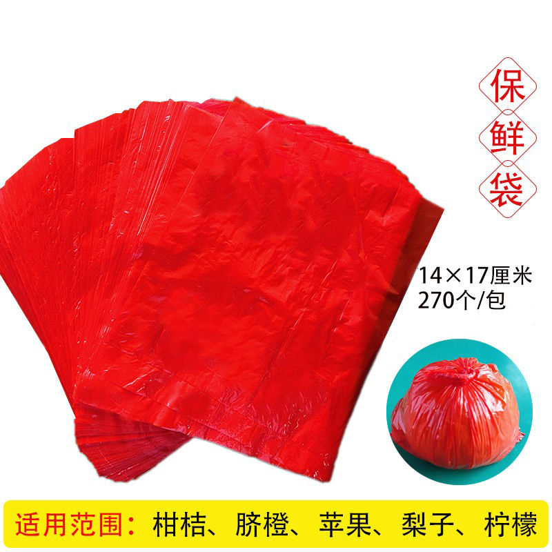 红色柑橘保鲜袋新明利平口pe