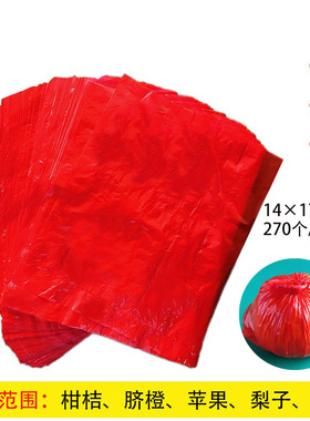 红色平口柑子橘子橙子苹果桔子柑桔包脐橙保鲜袋保鲜膜套水果专用