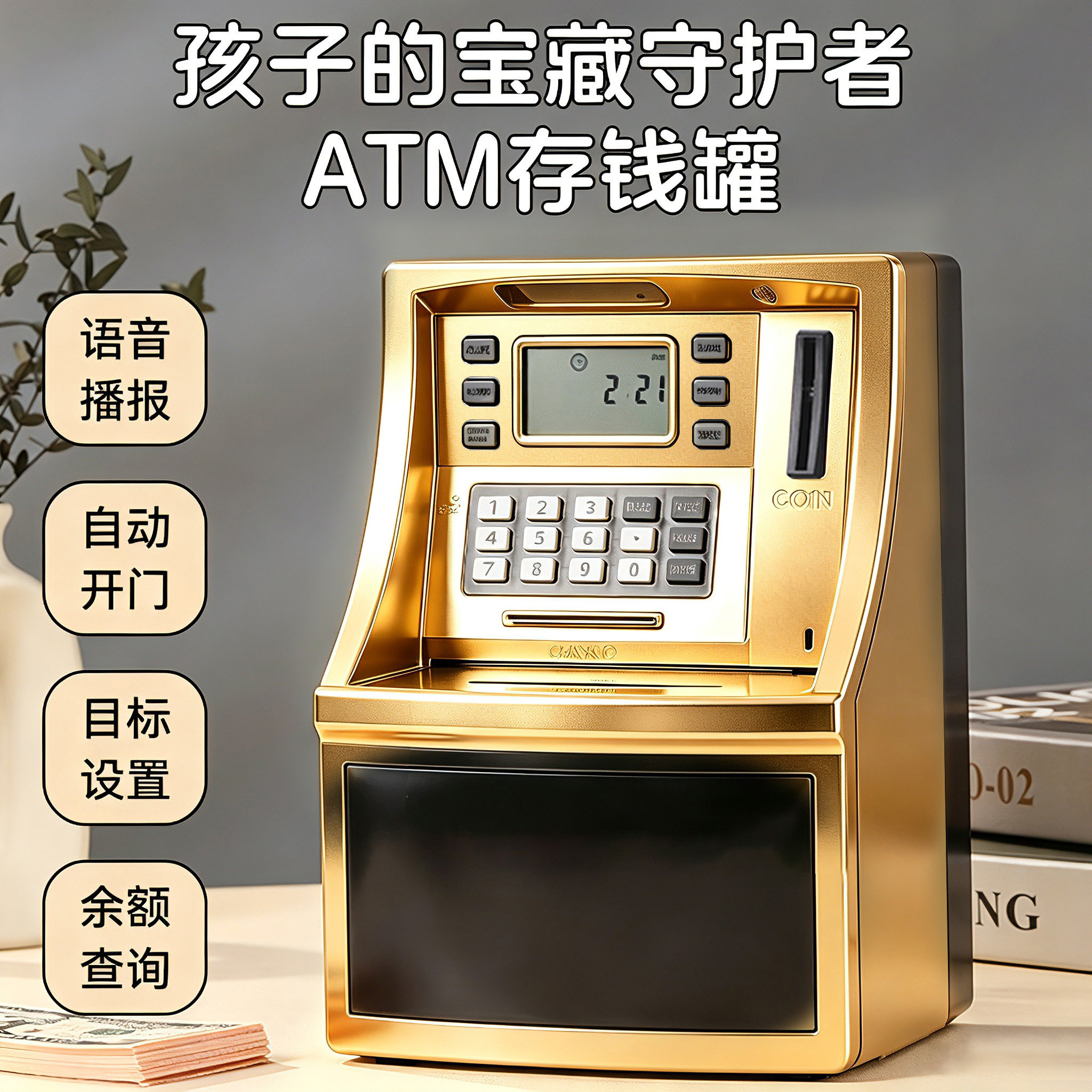 跨境ATM自动存取款机存钱罐大容量可进出智能密码指纹儿童储蓄罐
