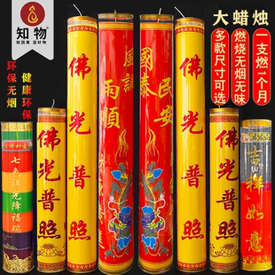 过年蜡烛上供红色大蜡烛15天30天60天100天180天360天上供红蜡烛