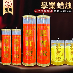 中高考金榜提名灯1天3\5\7天蜡烛15天酥油灯源头工厂家状元灯蜡烛
