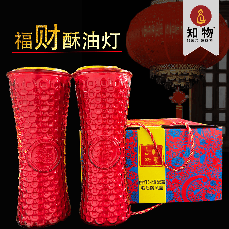 福财酥油灯燃12天长明灯家用供佛蜡烛无烟玻璃杯液体酥油礼盒包邮,家居饰品,酥油灯,淘宝优惠券,粉丝福利购,淘宝优惠卷