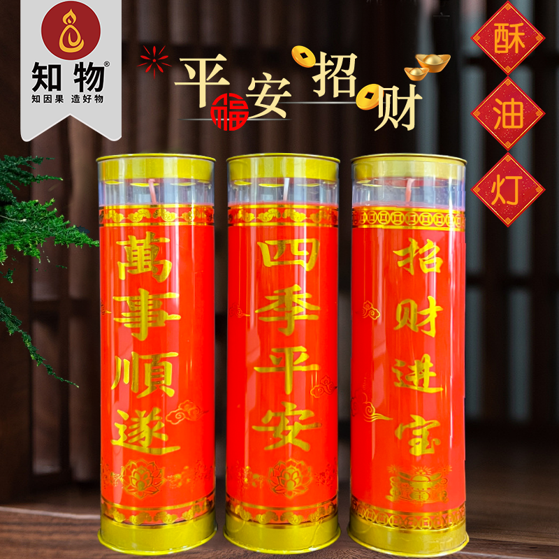 蜡烛上供供佛祭祀蜡烛无烟酥油灯