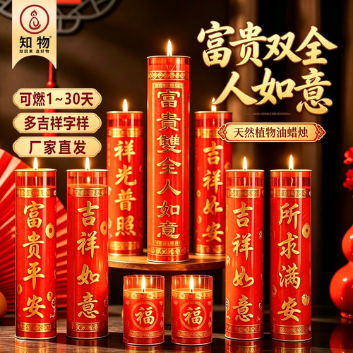 7天富贵平安酥油灯无烟厂家直发