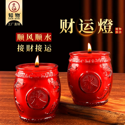 顺风顺水财运玻璃红蜡烛48小时