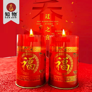 乔迁蜡烛乔迁之喜进火灯7天蜡烛红色香烛家用无烟入伙新房蜡烛装