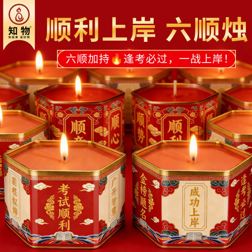助学考试灯家用伴考烛无烟环保
