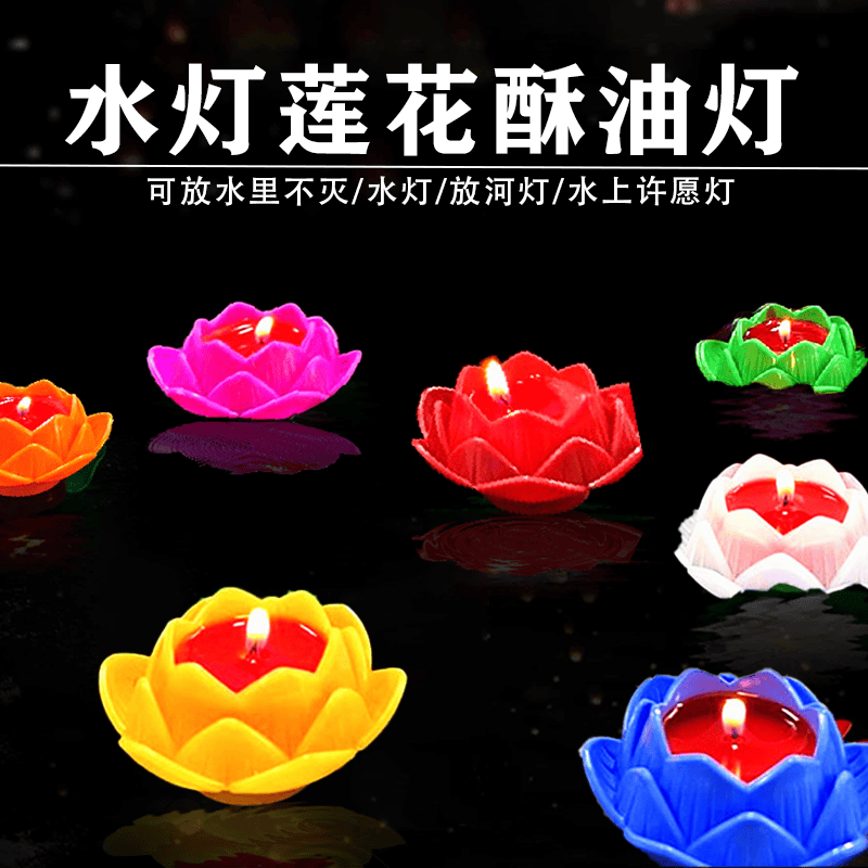水上点灯蜡烛河灯莲花灯水灯放河灯水上许愿灯户外水漂莲花蜡烛,节庆用品/礼品,蜡烛,淘宝优惠券,粉丝福利购,淘宝优惠卷