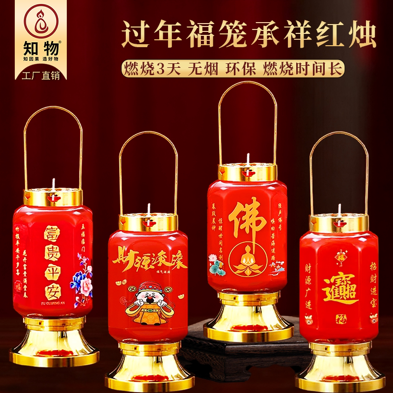 春节蜡烛3天酥油灯过年灯笼红火图片