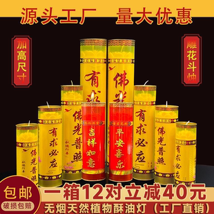 供佛酥油灯植物酥油斗烛7天3天15天无烟蜡烛圆柱特大蜡烛长明灯