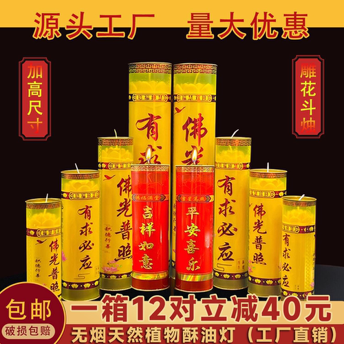 红色15天佛堂供佛酥油斗烛无味