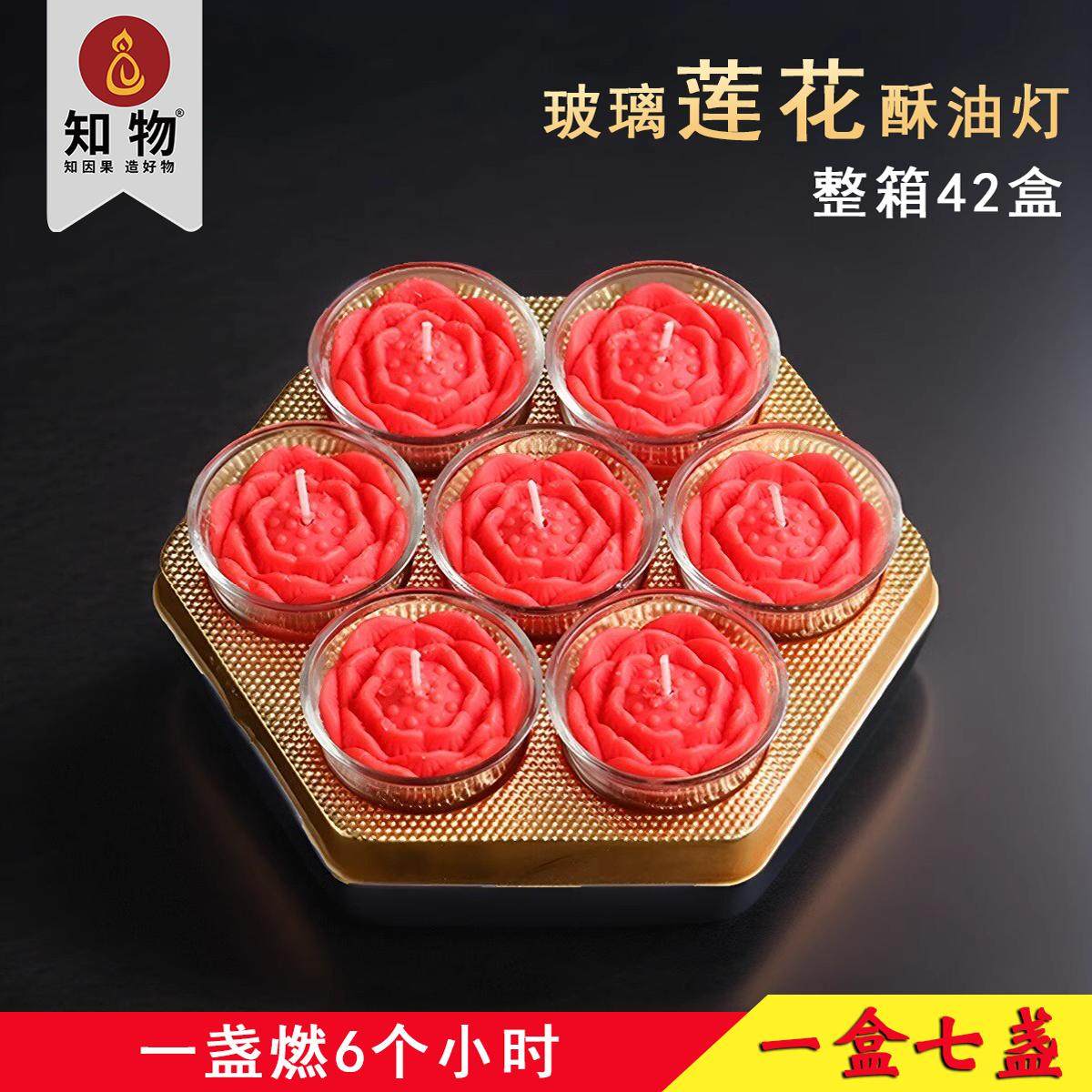 新品供佛水果礼佛七彩莲花蜡烛酥油灯家用供佛无烟长明灯祈愿莲花,节庆用品/礼品,蜡烛,淘宝优惠券,粉丝福利购,淘宝优惠卷