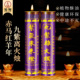 九紫离火烛2026赤马红羊年专用紫色蜡烛招财转运无烟9天酥油斗烛