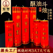2025年太岁灯家用7天酥油灯长明灯环保供灯对烛寺庙无烟蜡烛