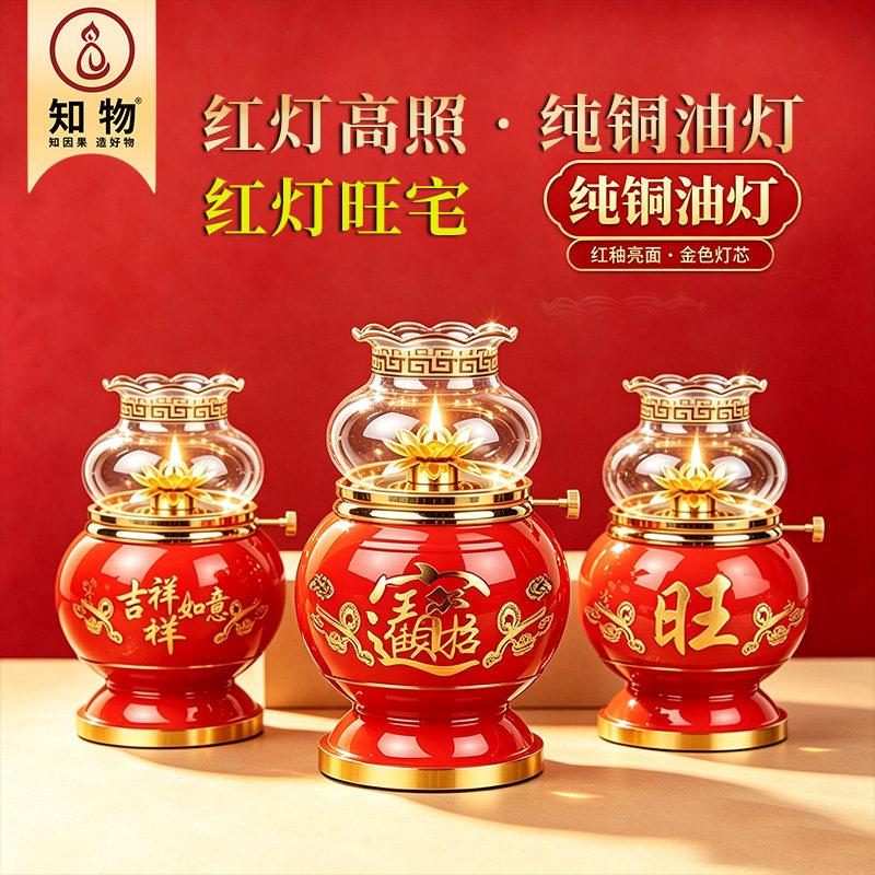纯全黄铜长明油灯盏供财神佛前
