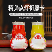 金榜题名蜡烛贴纸卡可写愿望直接贴灯上即可酥油灯牌位纸