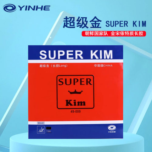 银河长胶单胶皮乒乓球长胶套胶