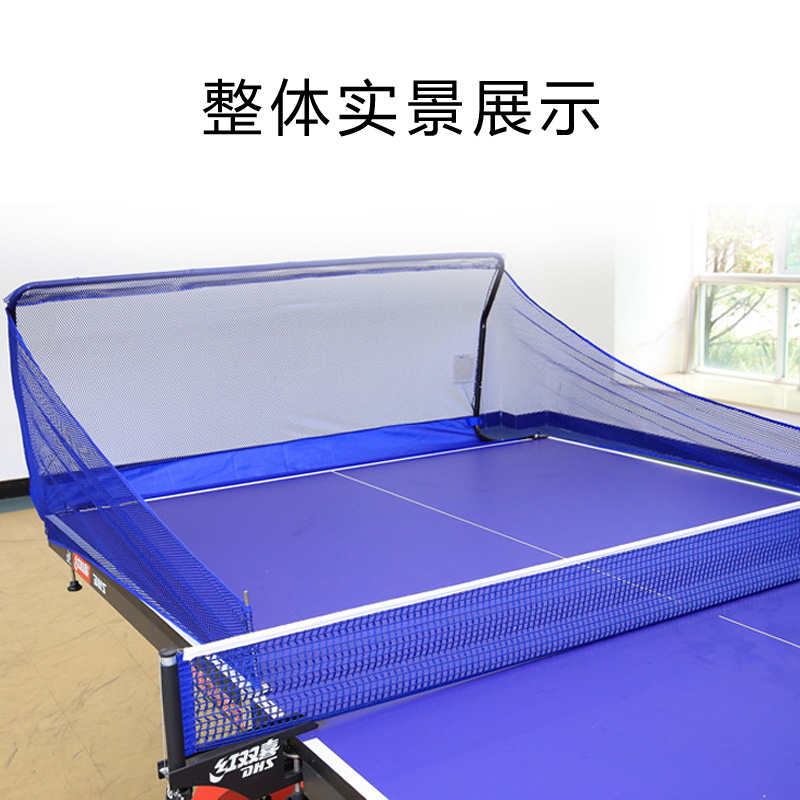 乒乓球集球网 台式乒乓球多球网拦球 发球机挡网 乒乓收集回收网