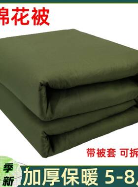 军民劳保用品棉被褥铺底棉垫被子军训拓展军被子绿色单人学生宿舍