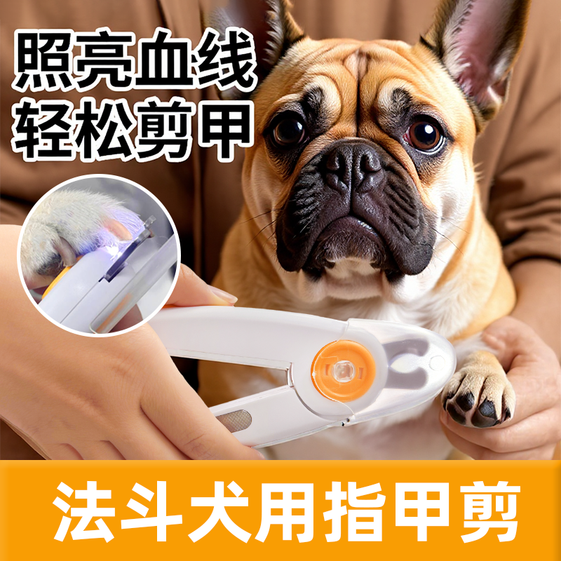 一路法斗英斗恶霸犬用指甲剪