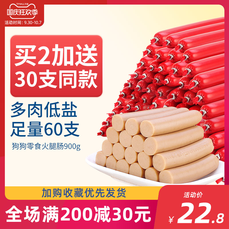 狗狗零食狗火腿肠900g整箱泰迪狗吃的宠物香肠训犬零食补钙低盐|msdalam kategori haiwan peliharaan/makanan haiwan dan bekalan, 狗零食, 狗火腿肠/香肠 - dari Buy2taobao.com untuk memberikan perkhidmatan ejen Taobao profesional membeli