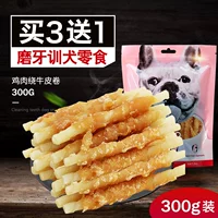 Yaho Yahe Gà cuộn da bò 300g Dog Snack Đào tạo Da Molar Stick Dog Snack Gà cuộn - Đồ ăn vặt cho chó thức ăn của chó