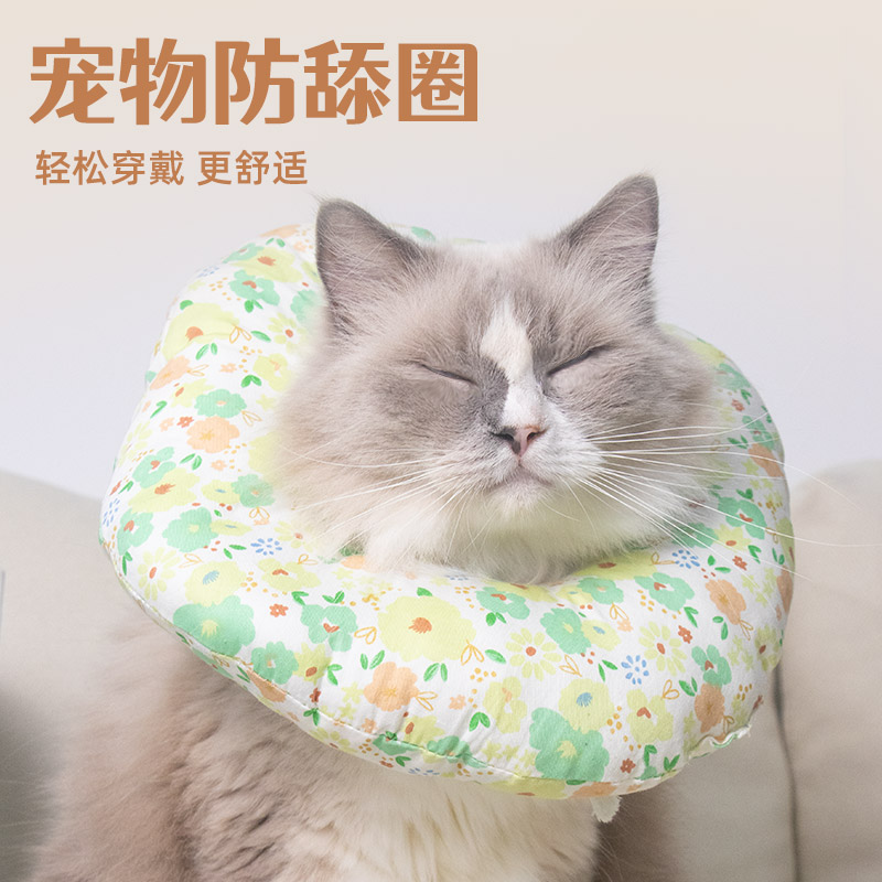 宠物伊丽莎白圈防舔软脖圈