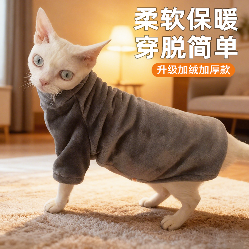 宠物猫咪衣服冬天保暖无毛猫毛衣